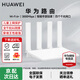 華為（HUAWEI）路由器全千兆WiFi6+家用無(wú)線(xiàn)5G雙頻穿墻王信號放大器增強器游戲家長(cháng)全屋電競漏油器mesh 穿墻王升級版WiFi6+|無(wú)線(xiàn)3000M|全千兆口