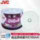 杰偉世（JVC） DVD+R 可打印光盤(pán) 空白光盤(pán)/刻錄盤(pán) 16速4.7GB 桶裝50片 （可打印封面）