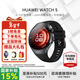 華為手表WATCH 5智能運動(dòng)健康eSIM獨立通話(huà)血氧呼吸體溫監測送男女朋友禮物鴻蒙AI腕上小藝 42mm幻月黑丨氟橡膠表帶 不銹鋼表殼 下單送皮表帶+貼膜【曬單有禮】