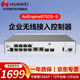 華為（HUAWEI）無(wú)線(xiàn)AC控制器AirEngine9700S-S (10個(gè)千兆以太口,2個(gè)萬(wàn)兆SFP+)可管理128AP