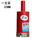 磨仙石材大理石開(kāi)孔器磨仙陶瓷開(kāi)孔器金剛石瓷磚花崗巖打孔鉆頭工具 30MM(常用于鵝卵石花盆)×1支