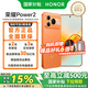 榮耀Power2 【國家補貼】10080mAh青海湖電池 天璣8500 Elite 旭日橙 12GB+256GB【2年碎屏險+3年質(zhì)?！?官方標配【白條3期免息】