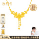 老鳳祥丁香花黃金項鏈足金套鏈金項鏈送女友老婆結婚三金項鏈情人節禮物 足金丁香花項鏈約6.1g