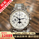 【二手99新】浪琴（LONGINES）名匠系列 自動(dòng)機械男表 八針月相多功能商務(wù)休閑手表瑞士十大品牌 【24全套】L2.673.4.78.6白鋼-40盤(pán)