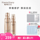 植物日記（Plants Diary）金鉆臻顏白松露玻色因精華淡紋緊致肌膚保濕水乳滋潤護膚品套裝 兩件套：水+乳液