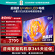 海信電視E5Q 65英寸 抗反光防眩光墨晶屏 U+Mini LED  300Hz高刷 U+超畫(huà)質(zhì)引擎Pro 國家補貼 65E5Q