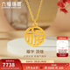 六福珠寶新年禮物 足金福字黃金項鏈女款套鏈 計價(jià) L07TBGN0007Z 約4.96克