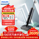 飛利浦（PHILIPS)無(wú)線(xiàn)智能雙刷洗地機8000系列 家用掃地機手持吸拖一體吸塵器 XW8122/82