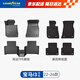 固特異（Goodyear）tpe汽車(chē)腳墊適用于寶馬i3配件裝飾高邊TPE腳墊黛尼斯毯
