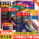 【浙江專(zhuān)用 科目可選】2026新版 尖子生培優(yōu)教材雙色版 精編版 七八九年級上下冊數學(xué)科學(xué)浙教版英語(yǔ)人教版初中同步練習測試題789年級上冊數英科輔導教輔書(shū) 七年級下冊 培優(yōu)教材【科學(xué)】浙教版