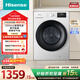 海信（Hisense）滾筒洗衣機全自動(dòng) 10公斤大容量洗烘一體超薄高洗凈比空氣洗一級能效 WD100A1Q-L 以舊換新補