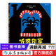 聽(tīng)說(shuō)你家有怪物 意大利新銳插畫(huà)師埃莉諾拉 馬頓的創(chuàng  )意繪本 3-8歲兒童繪本書(shū)籍 后浪正版