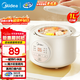 美的（Midea）電燉鍋1-2人 隔水燉家用 燉盅陶瓷燉湯盅電砂鍋白瓷內膽 迷你電燉盅 嬰兒輔食鍋 【隔水柔燉】無(wú)蒸籠 DZE1066 1L