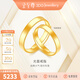 金至尊（3DG Jewellery）黃金戒指光面活口999足金戒指結婚三金男女款新年禮物計價(jià) 女款-金重4.15克-R124002221