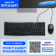 羅技（Logitech）MK200【企業(yè)級】有線(xiàn)鍵鼠套裝 USB電腦臺式機筆記本通用鍵鼠套裝 全尺寸【團單優(yōu)惠】
