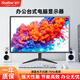 FEELFINE非凡電腦顯示器辦公設計繪畫(huà)娛樂(lè )電競顯示屏超薄IPS屏臺式高清監控屏幕可壁掛19 20 22 24 27 32寸 【20英寸+75hz】標清