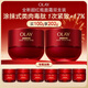 玉蘭油（OLAY）全新超紅瓶面霜滋潤50g*2抗皺緊致抗衰老護膚品新年禮物送女友