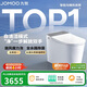 九牧（JOMOO）智能馬桶全家桶MAX自清潔泡沫盾UV除菌自動(dòng)翻蓋S780J-305免費送裝