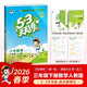 【贈定制錯題本】2026春季53天天練小學(xué)數學(xué)三年級下冊RJ人教版五三天天練53天天練5.3天天練5·3天天練學(xué)霸培優(yōu)學(xué)霸提優(yōu)