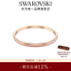 施華洛世奇新年禮物  Connexus 手鐲手鏈送女友女 粉紅色 M碼 5690021