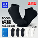 海瀾之家男士短襪子男短筒100%純棉10A抗菌消臭全棉四季高彈運動(dòng)休閑襪 100%純棉抗菌消臭-3*黑色+2*白色 5雙