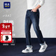 HLA海瀾之家厚款牛仔褲男山不在高系列時(shí)尚休閑繡花褲子男冬季