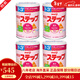 meiji日本明治新生嬰幼兒奶粉寶寶 便攜裝奶塊 明治二段(1-3歲) 四罐裝 現貨