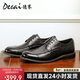 德賽（Desai）手抓紋男士商務(wù)休閑皮鞋男真皮擦色正裝手工軟底男鞋 黑色 42 