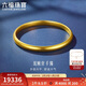 六福珠寶一生一世黃金手鐲泥鰍背福滿(mǎn)傳家足金素圈 計價(jià) 58mm-約13.14克