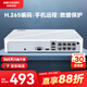 HIKVISION?？低暰W(wǎng)絡(luò )硬盤(pán)錄像機8路監控主機高清POE網(wǎng)線(xiàn)供電手機遠程NVR滿(mǎn)配8個(gè)攝像頭7108N-F1/8P