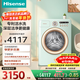 海信（Hisense）羅馬假日洗衣機羅馬綠 全自動(dòng)滾筒洗衣機10kg家用健康活水洗洗烘一體WD100R4 以舊換新國家補貼 WD100R4