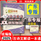 廣東達標學(xué)案名著(zhù)解讀一點(diǎn)通2026版統編新教材 達標學(xué)案古詩(shī)文解讀一點(diǎn)通 達標學(xué)案現代文解讀一點(diǎn)通 達標學(xué)案課外文言文閱讀 初中七至九年級 2025版古詩(shī)文解讀一點(diǎn)通