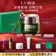 海藍之謎（LA MER）濃縮修護眼霜15ml緊致護膚品套裝化妝品禮盒生日禮物送女友