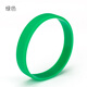 彩色簡(jiǎn)約硅膠夜光手圈熒光運動(dòng)手環(huán)刻字定制定做腕帶 綠色(尺寸備注)