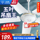 鉆石牌（DIAMOND）吊扇大風(fēng)力56寸家用客廳餐廳電風(fēng)扇輕音1.4米吊扇王五葉銅芯宿舍工廠(chǎng)樓頂扇MX 56寸白色100W五葉吊扇【五檔勁風(fēng)】