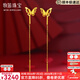 牧笛（MUDI）黃金蝴蝶耳線(xiàn)女士足金999長(cháng)款雙層流蘇耳飾24K金輕奢禮物送女友 足金雙層蝴蝶耳線(xiàn)/對【送品牌禮盒】【重約1.83g】