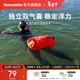 Naturehike挪客充氣防水袋跟屁蟲(chóng)儲物游泳包漂流海邊浮漂浮潛玩水手機衣物包 IPX6級防水/熒光橙/18L