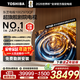 東芝（TOSHIBA）電視 100Z970QF 音畫(huà)雙芯Mini LED 火箭炮SOUND劇場(chǎng)版 超旗艦劇院電視 40mm極簡(jiǎn)超薄 家電國家補貼 100英寸 100Z970QF【咨詢(xún)客服】