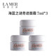 海藍之謎（LA MER）經(jīng)典面霜云絨霜小樣7ml舒緩修護保濕精華乳霜試用送女友生日禮物 經(jīng)典型面霜7ml*3