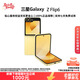 三星（SAMSUNG）Galaxy Z Flip7/ Flip6 折疊屏手機全網(wǎng)通大視野智能外屏AI智能旗艦旗艦手機 熱愛(ài)黃【Z Flip6】 12G+256G 正品保障|品質(zhì)無(wú)憂(yōu)