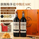 路易拉菲（LOUIS LAFON）法國進(jìn)口紅酒禮盒G680梅多克中級莊AOC干紅葡萄酒750ml*2年貨送禮