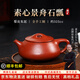 砂仙宜興紫砂壺純手工原礦梨皮朱泥景舟石瓢壺高檔大容量純手工茶壺 素心石瓢-梨皮朱泥- 325ml