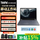 ThinkPad聯(lián)想 P16 2024款 筆記本電腦 英特爾酷睿 16英寸 高性能建模渲染圖形工作站游戲商務(wù)辦公工程設計 I9-13980HX RTXA5000 4K屏 升級版本： 64內存 2T固態(tài)