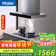 海爾（Haier）抽油煙機 頂吸歐式21.5m3/min大吸力 揮手智控自清潔 油煙機灶具套裝T11+Q2BE3(天)【套裝商品】