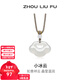 周六福（ZLF）新年禮物 白月光玉髓項鏈男女款小冰云祥云如意鎖吊墜送朋友 祥云如意鎖項鏈