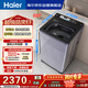 海爾（Haier）云溪 全自動(dòng)波輪洗衣機 10KG 雙動(dòng)力精華洗 家電國家補貼以舊換新京東自營(yíng) ES100B56Plus6