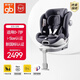 好孩子（gb）安全艙1號S嬰兒8系高速兒童360旋轉汽車(chē)安全座椅0-7歲 午夜藍