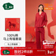 松山棉店家居服睡衣男女紅色本命年結婚禮物可外穿家居服禮盒套裝