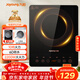 九陽(yáng)（Joyoung）電磁爐2200W大功率家用觸控按鍵耐用面板十檔火力纖薄定時(shí)電陶爐電磁灶火鍋爐C21S-C2130