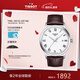 天梭（TISSOT）瑞士手表 經(jīng)典皮帶石英男表 新年禮物送男友T129.410.16.013.00